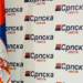 KQZ nuk lejoi regjistrimin e Listës Serbe, rrëzohet vendimi, PZAP: Të çertifikohet!