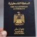 SHBA-të pezullojnë shumicën e vizave për personat me pasaportë palestineze