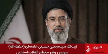 U zgjodh dje lider suprem i Iranit, mediat: Mojtaba Khamenei plagosur në luftë.
